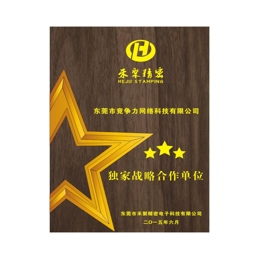 独家战略合作单位